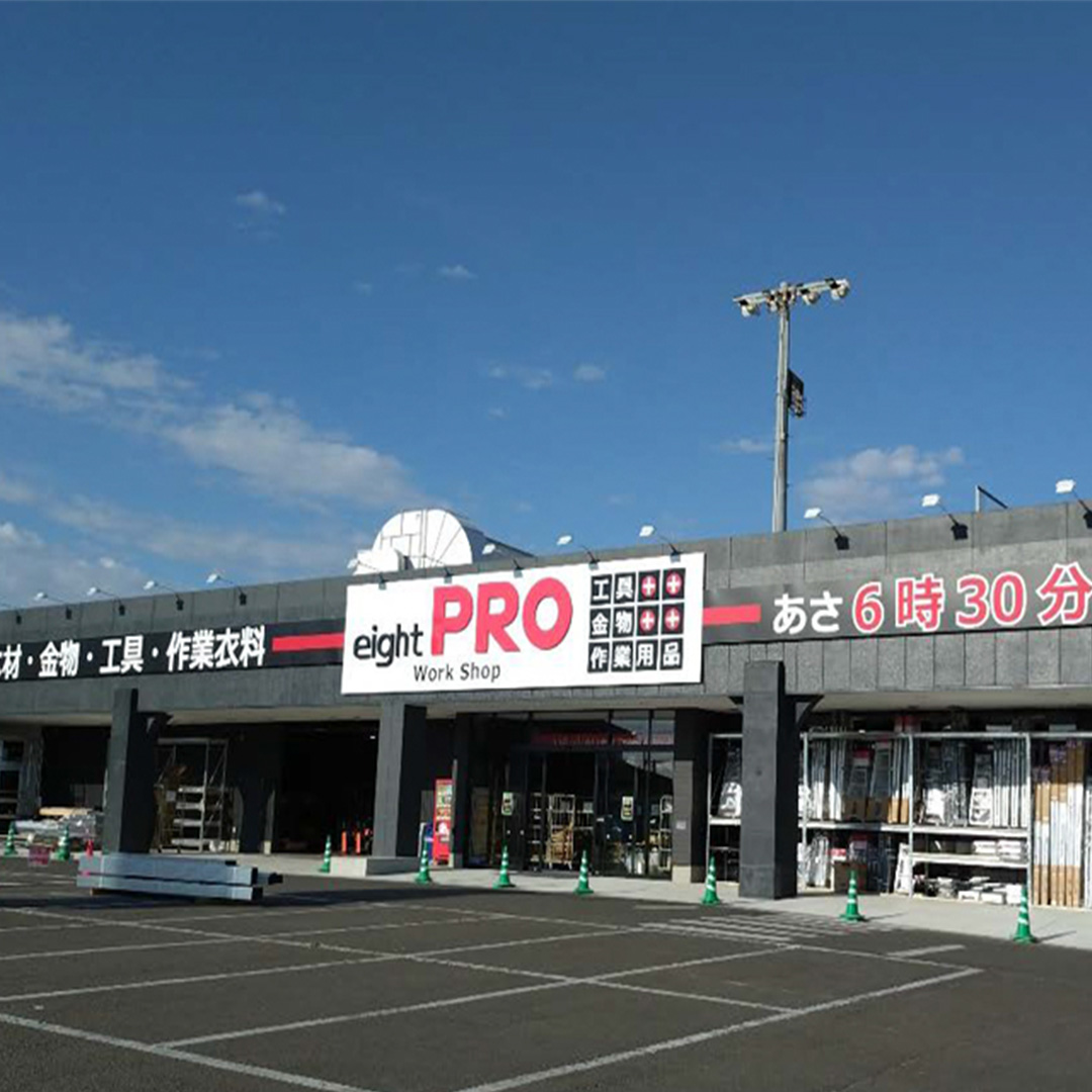 エイトプロ 宮城岩沼店