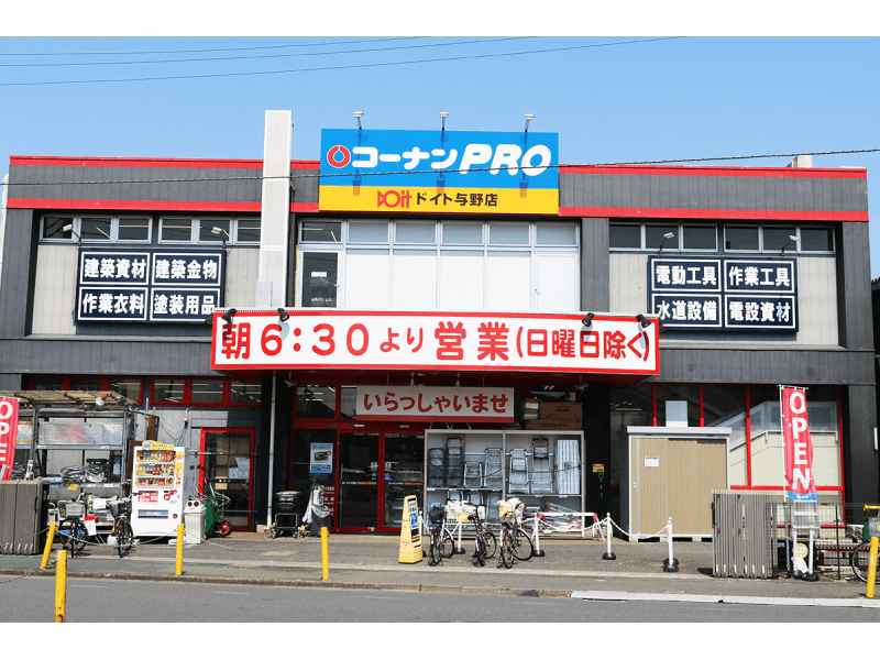 コーナンＰＲＯドイト与野店