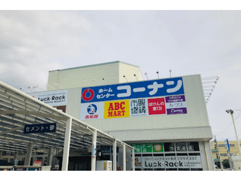 コーナンPRO港北インター店