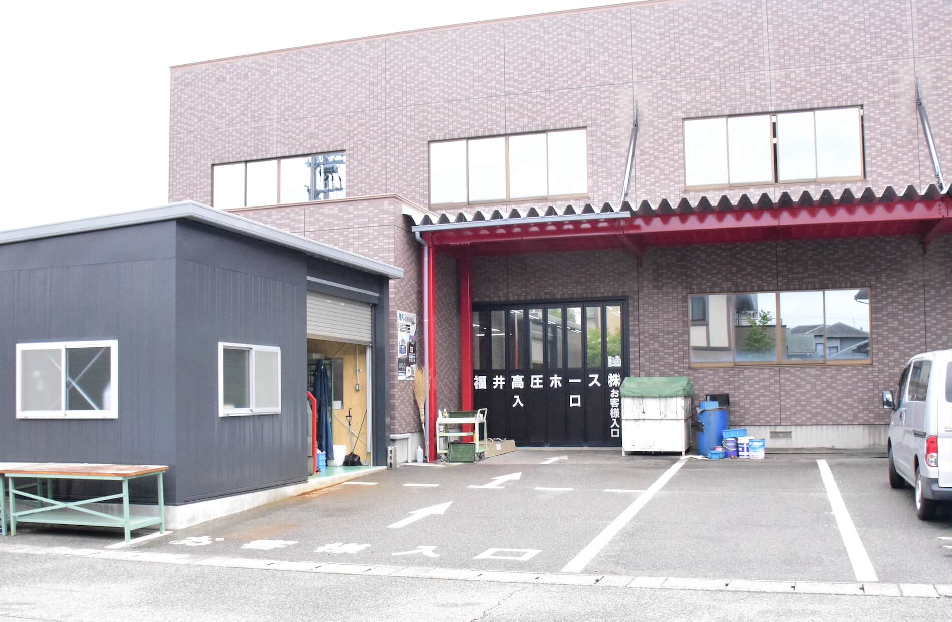 福井高圧ホース株式会社　福井工場