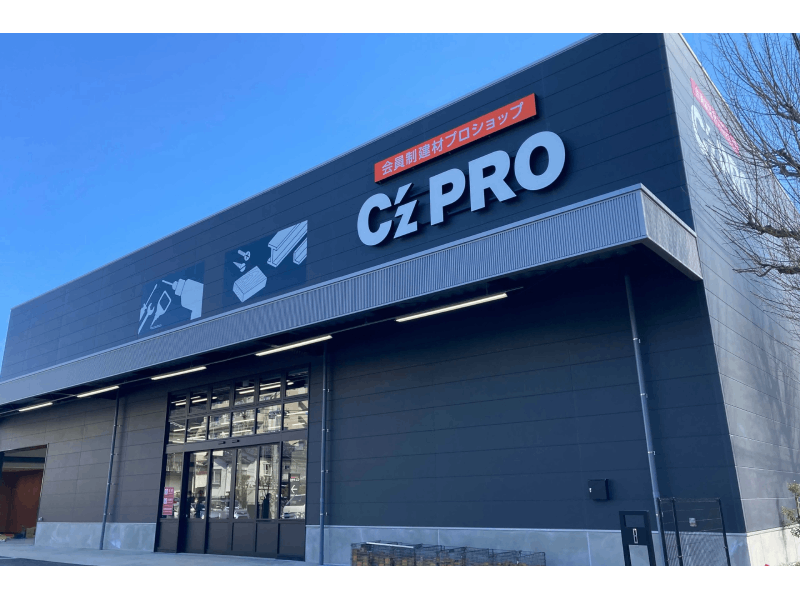 C’z PRO 杉並井草店