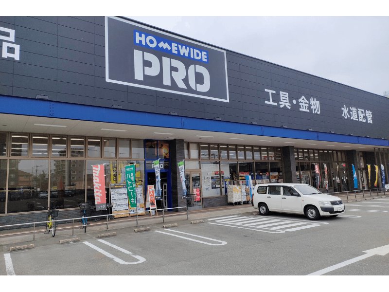 ホームワイドプロ福岡空港店 