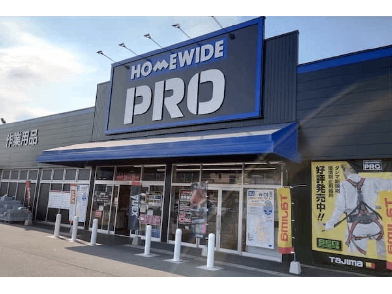ホームワイドプロ福岡空港店