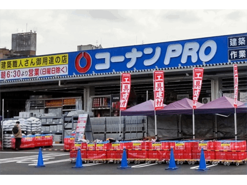 コーナンPRO足立インター店