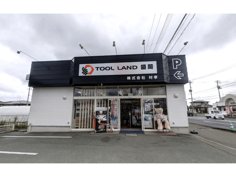 村孝ツールランド盛岡店