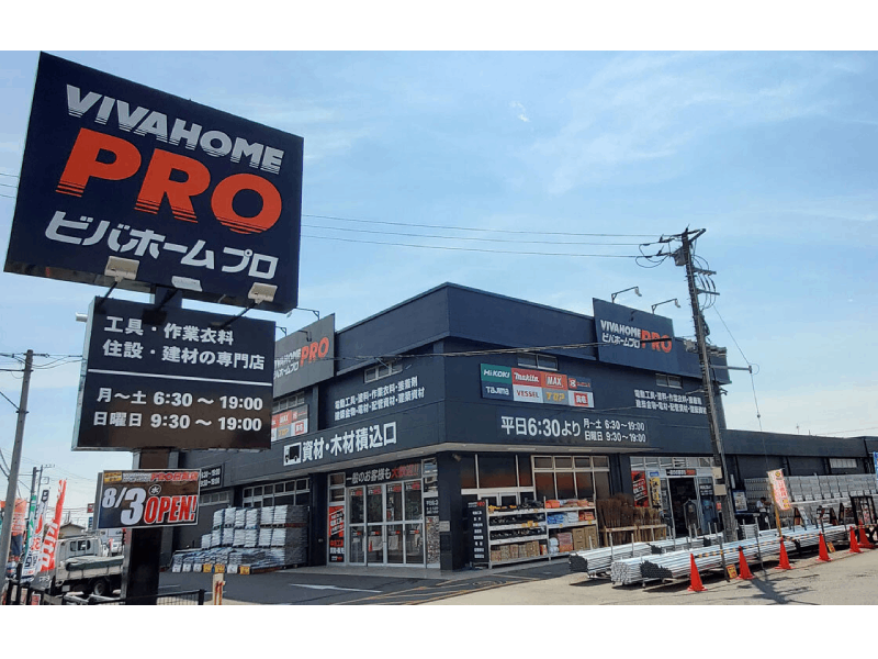 ビバホームプロ日高店