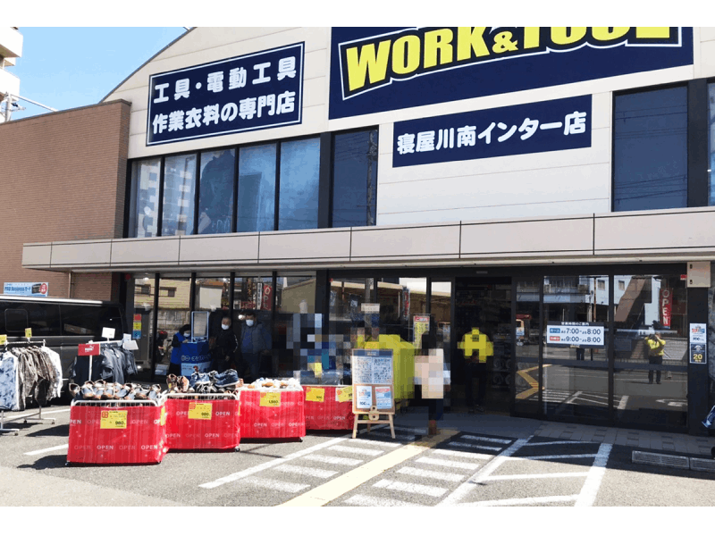 コーナンPRO WORK&TOOL 寝屋川南インター