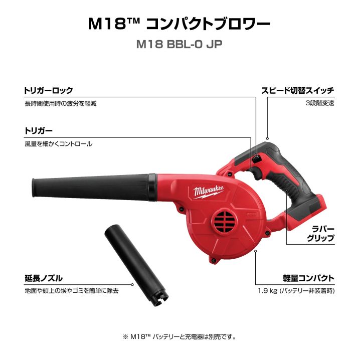 M18™ コンパクトブロワー | プロ向けの高耐久性の電動工具、ツール