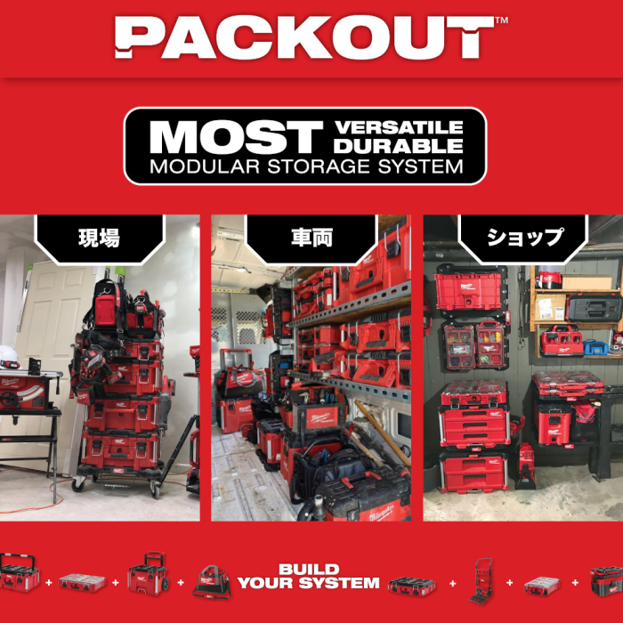 Milwaukee PACKOUT プライヤーラック 48-22-8340｜壁面収納に最適な高