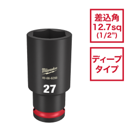 SHOCKWAVE IMPACT DUTY ディープインパクトソケット 1/2インチ SHOCKWAVE IMPACT DUTY ディープインパクトソケット 1/2インチ
