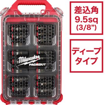 SHOCKWAVE IMPACT DUTY ディープインパクトソケット 3/8インチ（9.5mm）角 19PCS PACKOUTセット