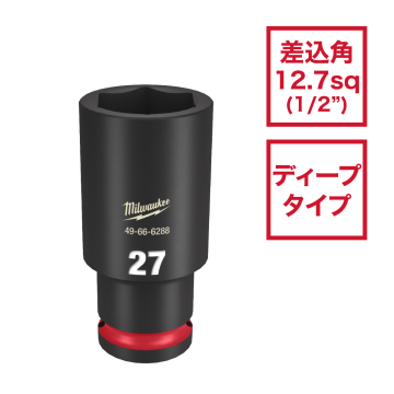 SHOCKWAVE IMPACT DUTY インパクトソケット 3/8インチ（9.5mm）角