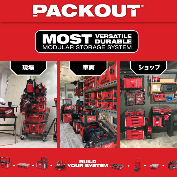 PACKOUT™ 15インチツールバッグ ミルウォーキーツール