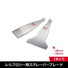 レシプロソー用 スクレーパーブレード