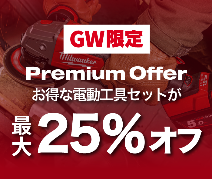 GWキャンペーン