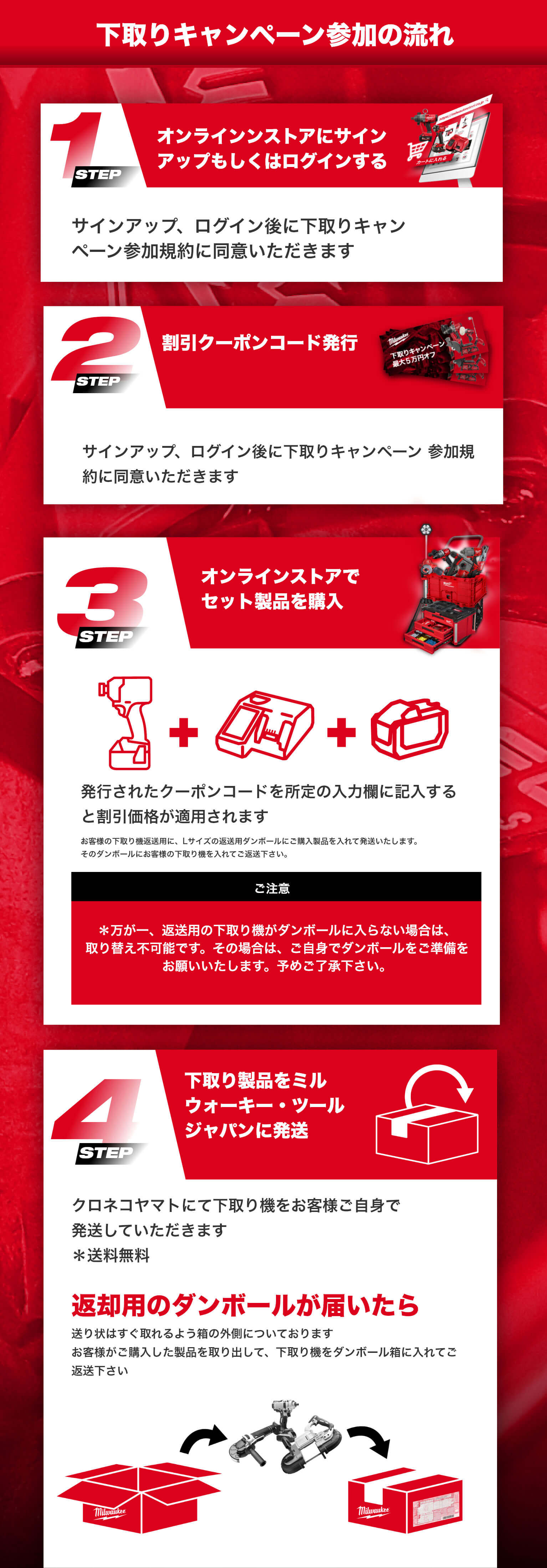 2022 trade in | ミルウォーキーツール 2022 trade in | ミルウォーキーツール