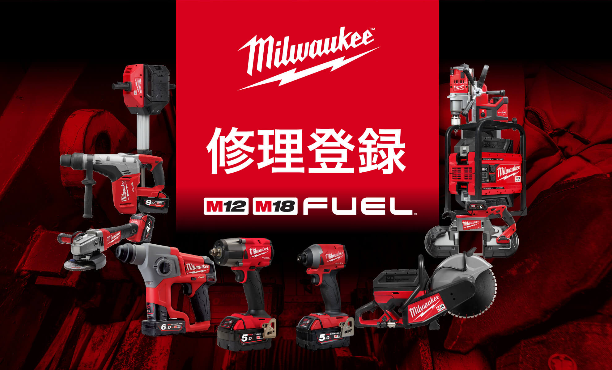 Milwaukee tool M18 コンクリートバイブレーター ミルウォーキー 1.2m FUEL™