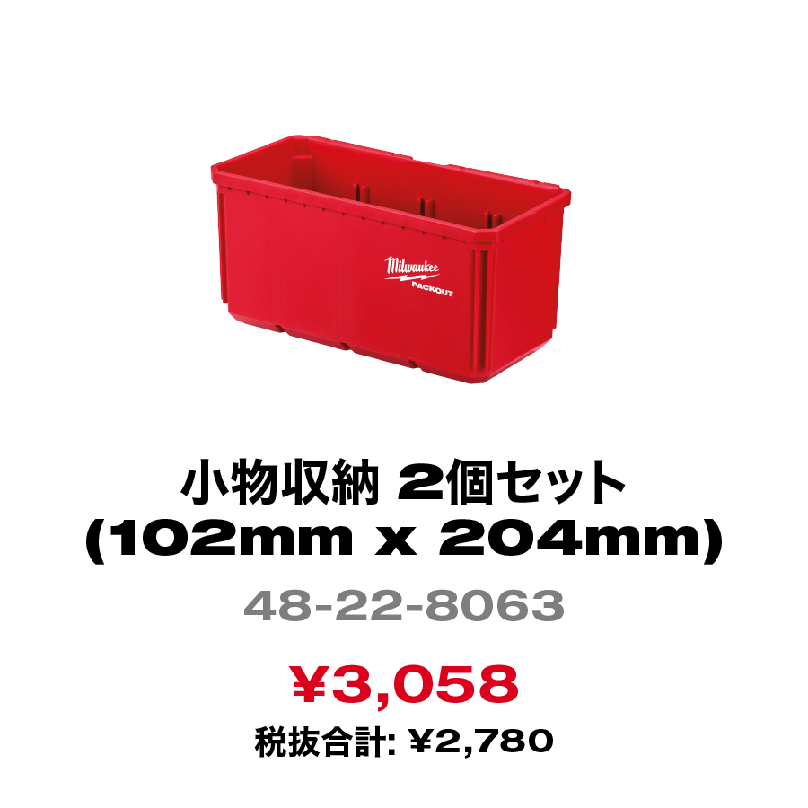 小物収納 2個セット大