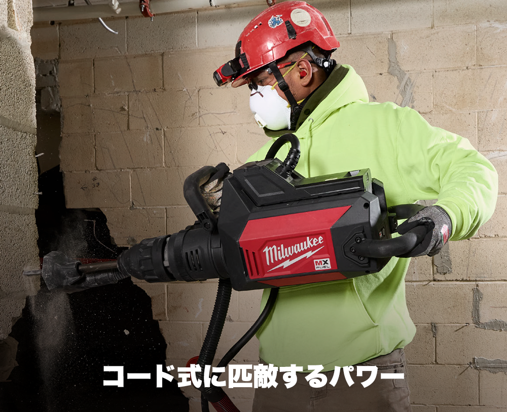 ミルウォーキー 秋の新製品 | プロ向けの高耐久性の電動工具、ツール